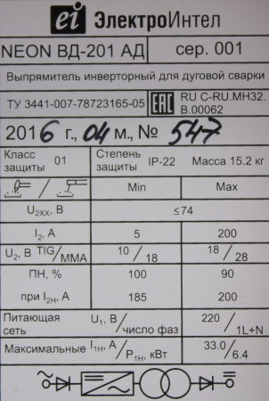 Аппарат инверторный ВД 201 АД NEON